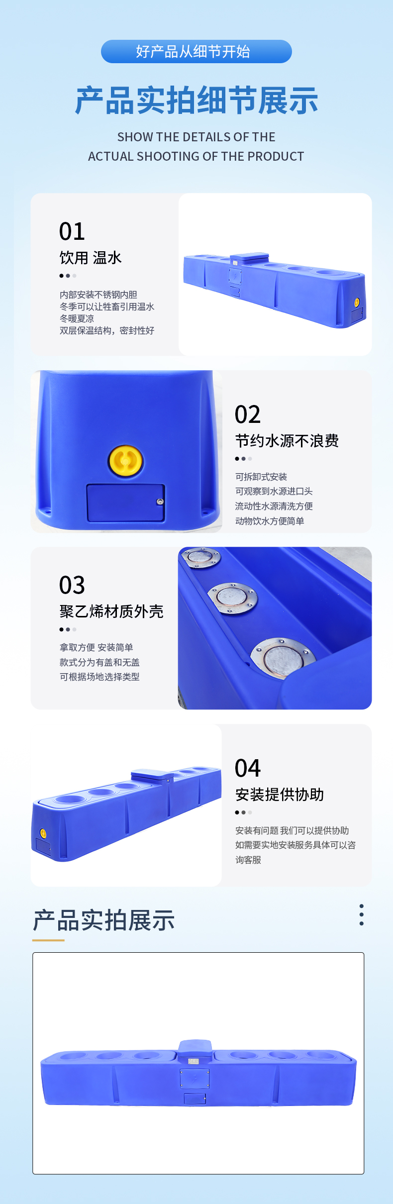 详情页_05.jpg
